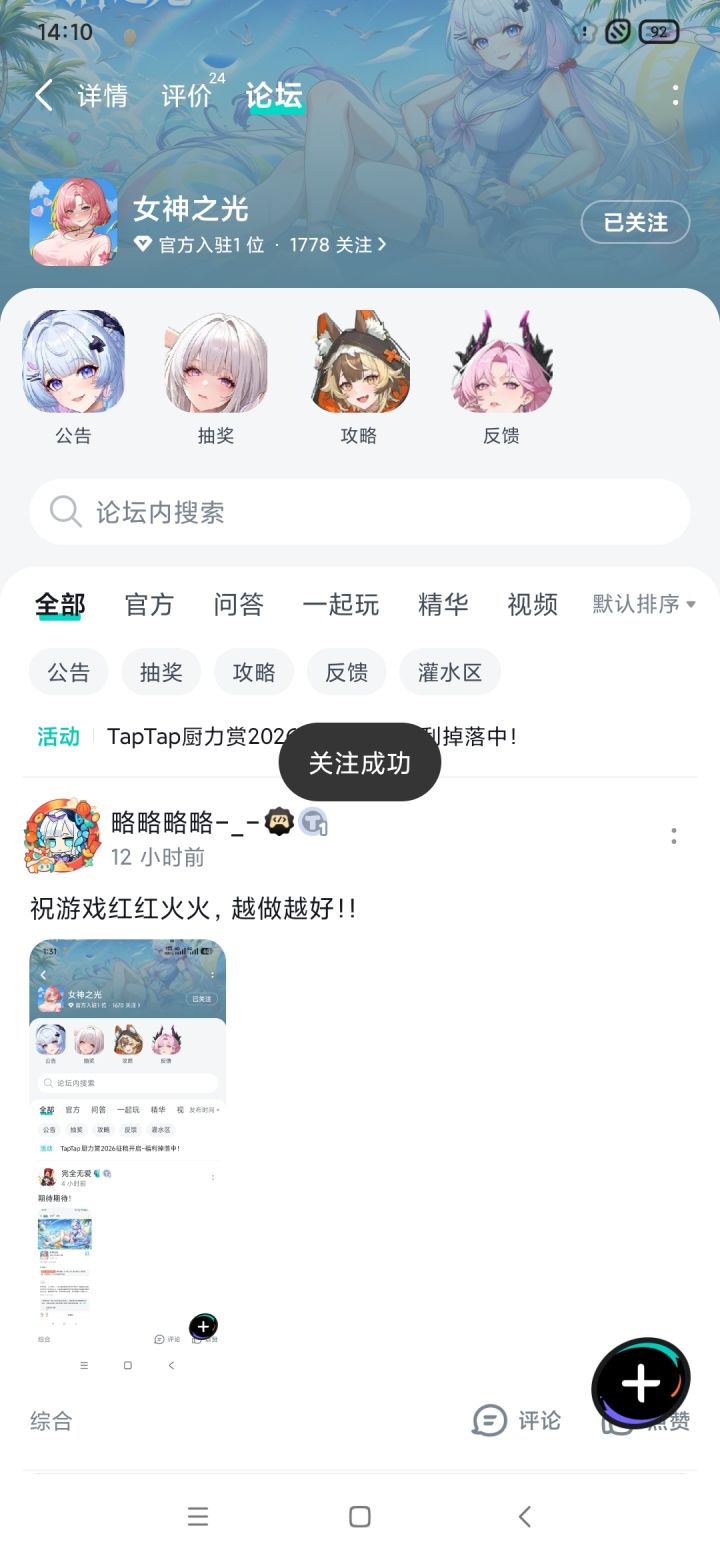 未来可期,望贵游门庭若市,慕名之人如云来截图