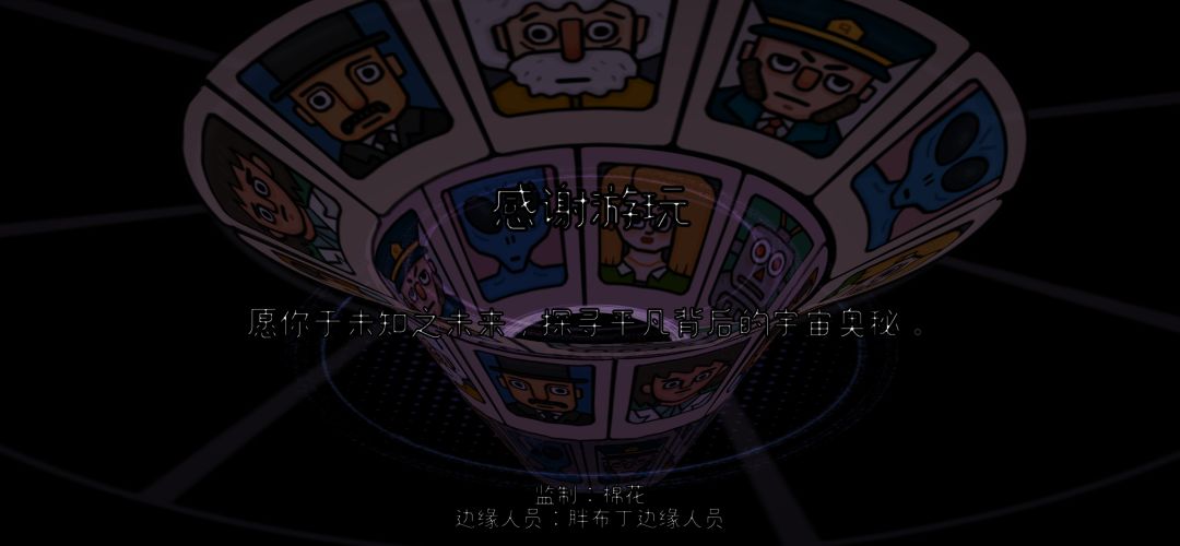 通关喽!其中关卡真是意想不到 2