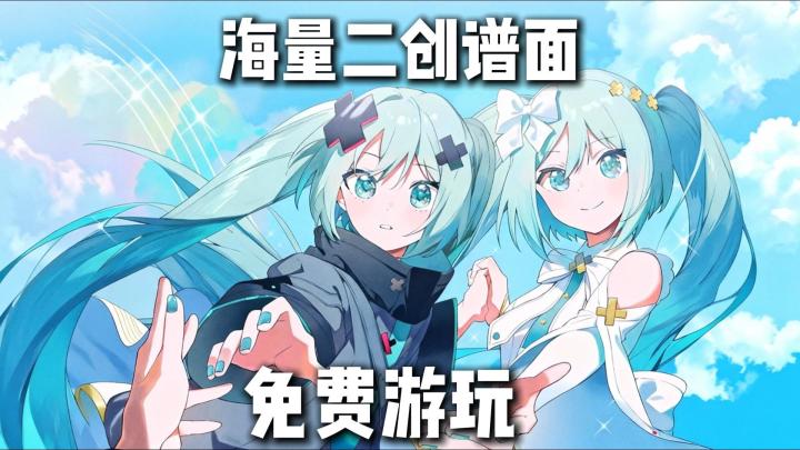 Phigros玩家的二创天堂❗海量免费曲谱❗自编 Jay、初音未来神曲❗截图