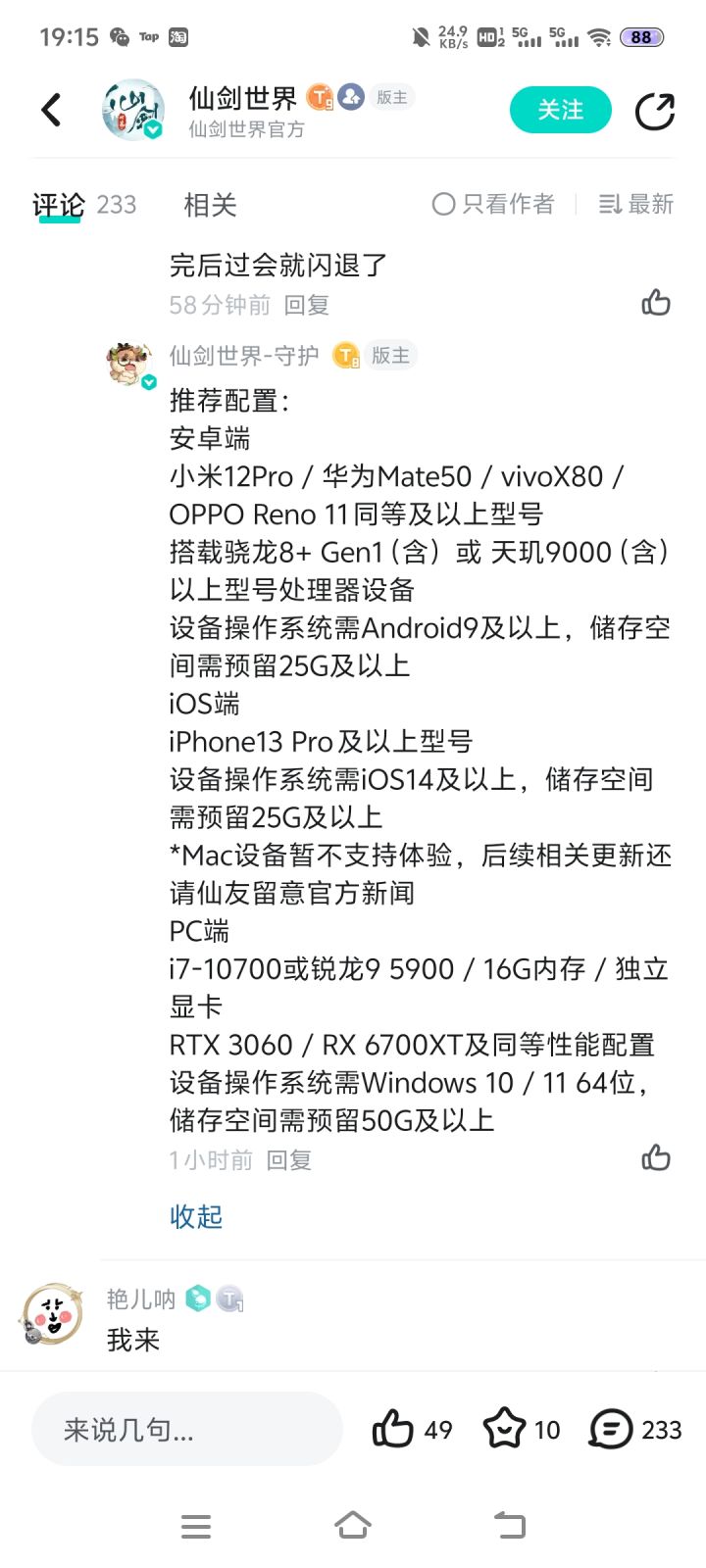 大家看看,这是官方给的配置。截图