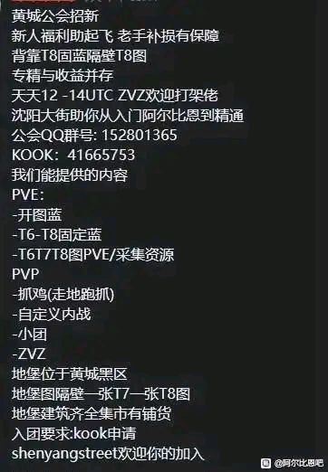 亚服｜公会招新，带新 2