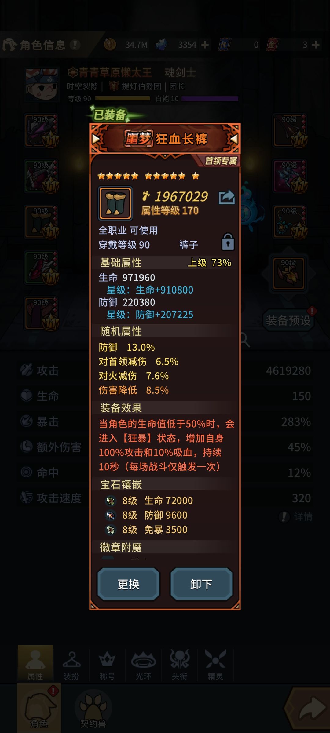 才发现狂血长裤是刷蛋过图神器 1