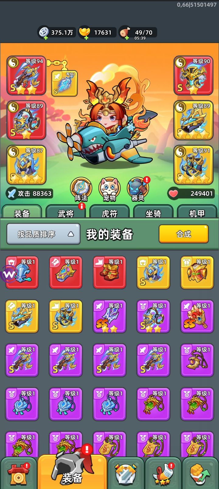 不知不觉二个月了截图