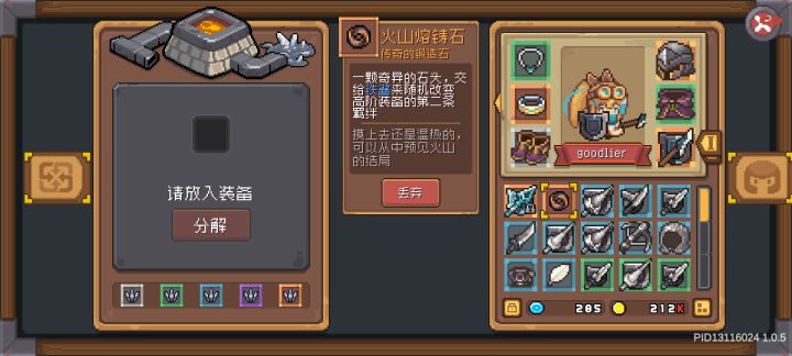 火山岩浆岩是啥,有啥用截图