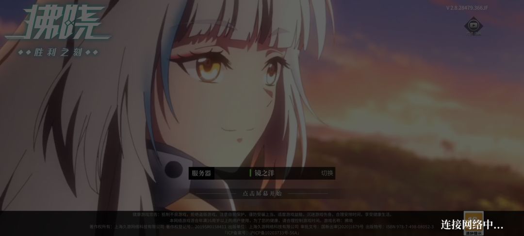 无法登陆怎么破？截图