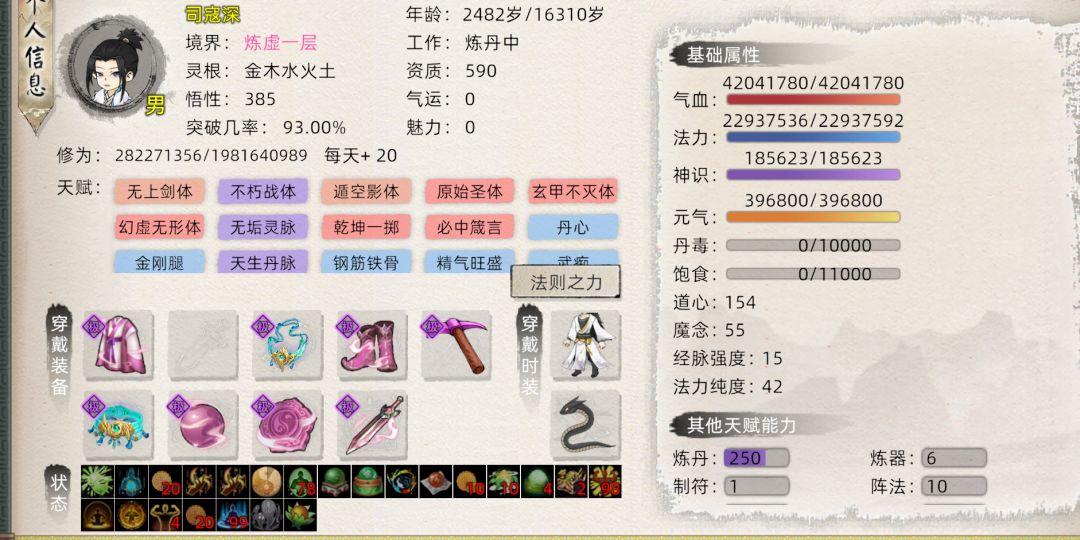 风修还在刮痧的时候体修已经秒人了 2