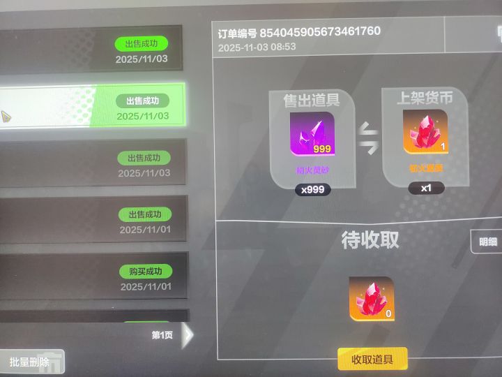 买了个寂寞???截图