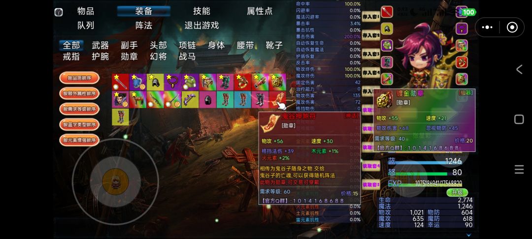 阵法来源,以及选择 3