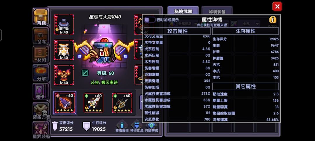 这是主播零氪玩八天我玩了一年还这么垃圾 4