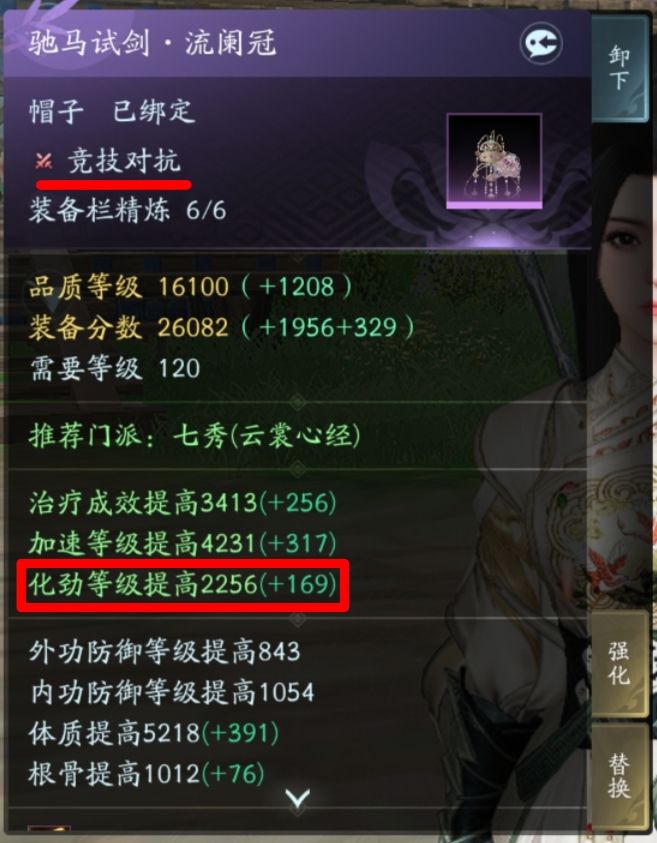 基三新人装备如何区分 3
