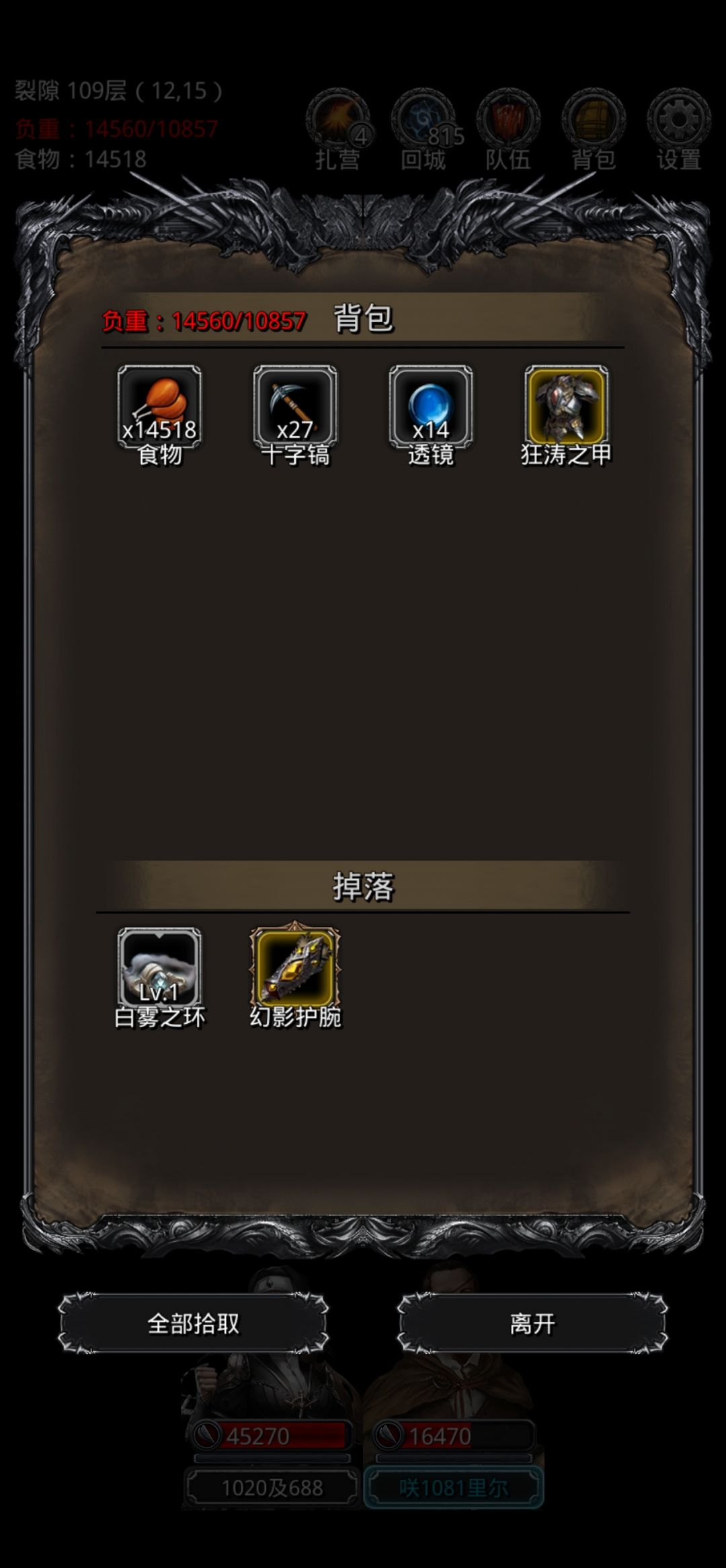 连过裂隙108，109，战测7800 2