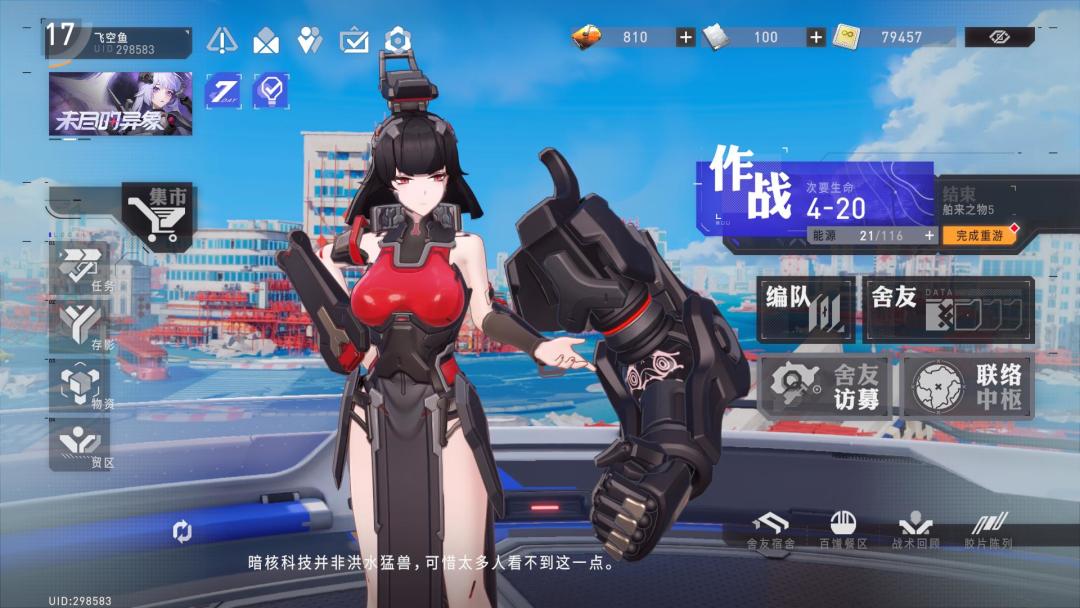 【环形旅社】速通打卡 3