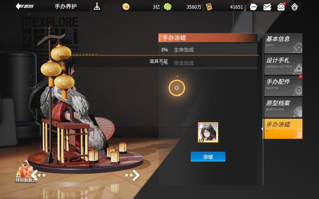 水蜡少了一个,吞道具了。处理下 3