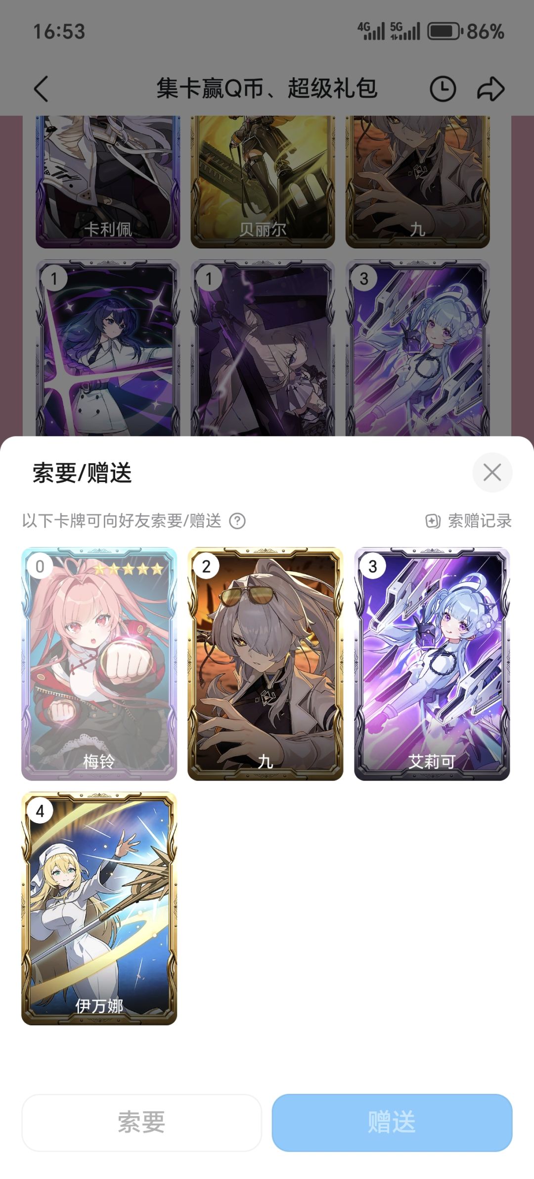 全部卡换梅玲有换的叫我 1