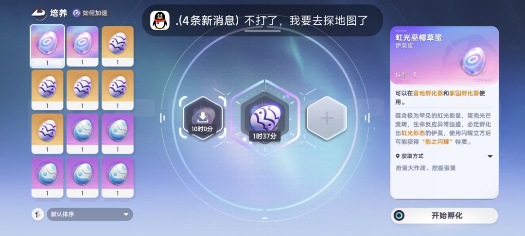 这摸蛋直接出虹光巫帽了太爽了 1