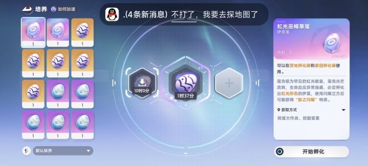 这摸蛋直接出虹光巫帽了太爽了截图