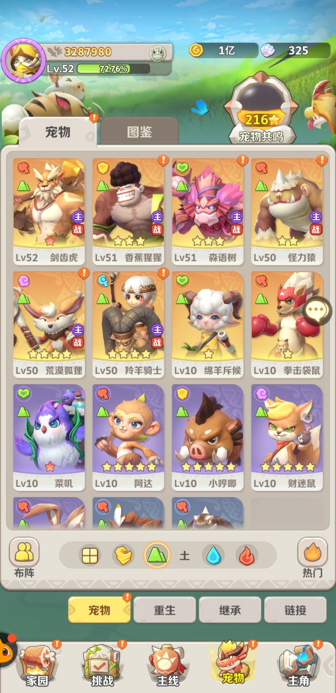 200多都不爆,这游戏必死 2