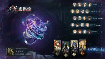 【无底涡流】1850m参不多是个人BOX极限了，暂告一段落~