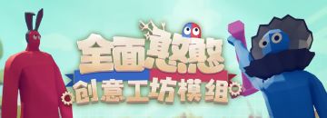 社区工坊新增模组 & 限时折扣已开启！