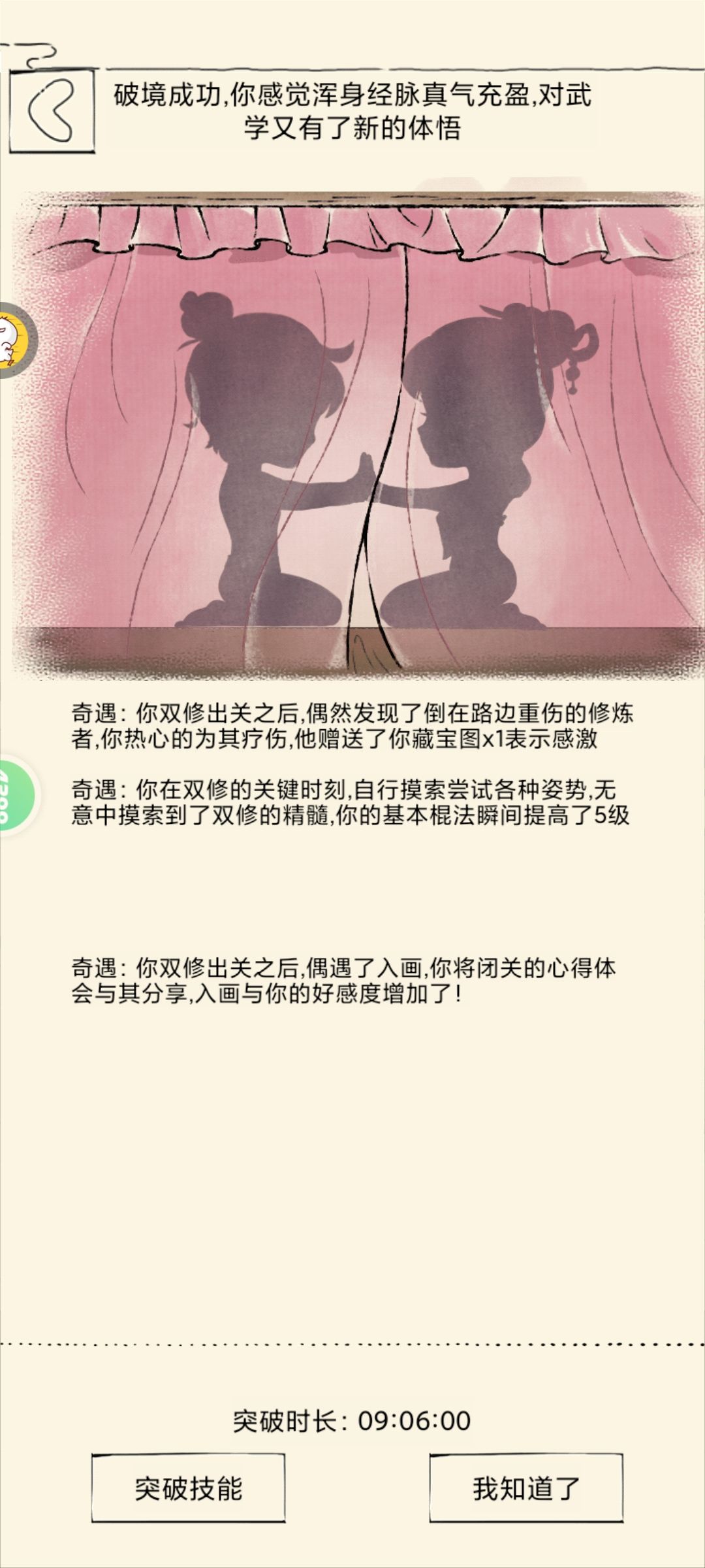 既然传功了,就发个帖子督促自己说到做到 1