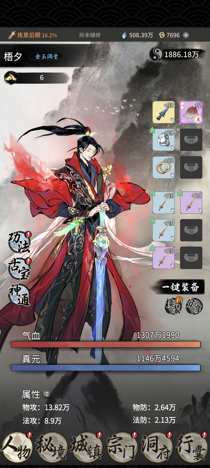 转世 新区第一天截图