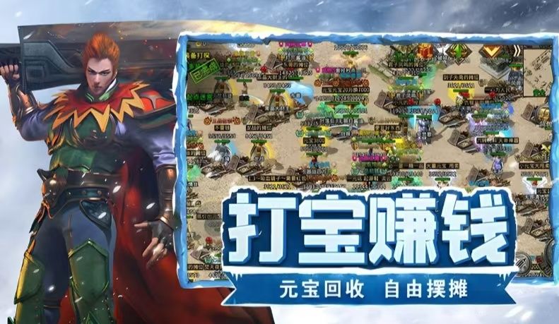 《冰雪传奇点卡重制版》新手入门攻略 4