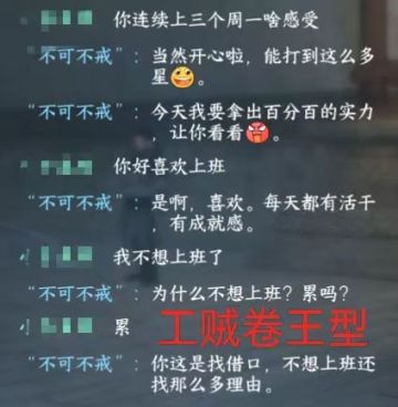 疯狂星期四V我……什么？今天不是星期四？怎么可能！我明明上了四天班！！！
大家好，这里是终于等到正版周二的发疯信使！！ 
三重周一真是过的人大脑发光，有谁不疯的，硬撑罢了！不信？本信使立马跑到虹桥采访了一波NPC们，点击图片一键查询大宋人精神状态
为了安抚下漫长工作日摧残的心灵，来杯奶茶犒劳自己吧，信使请客！
想喝啥在评论区告诉信使，抽5个同门给你打30元复工奶茶基金~