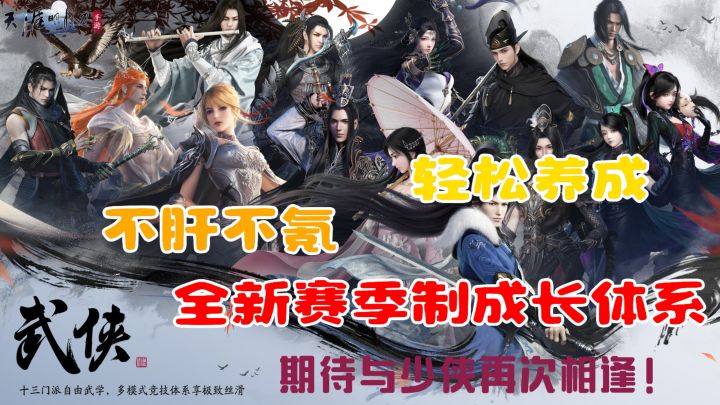 告别上班刀!全新天刀手游赛季版即将开启!不肝不氪多人快乐游玩截图