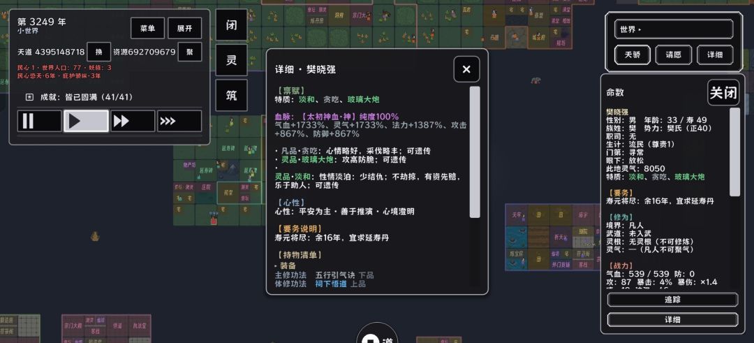 血脉速通手册,教你如何搞紫血 4