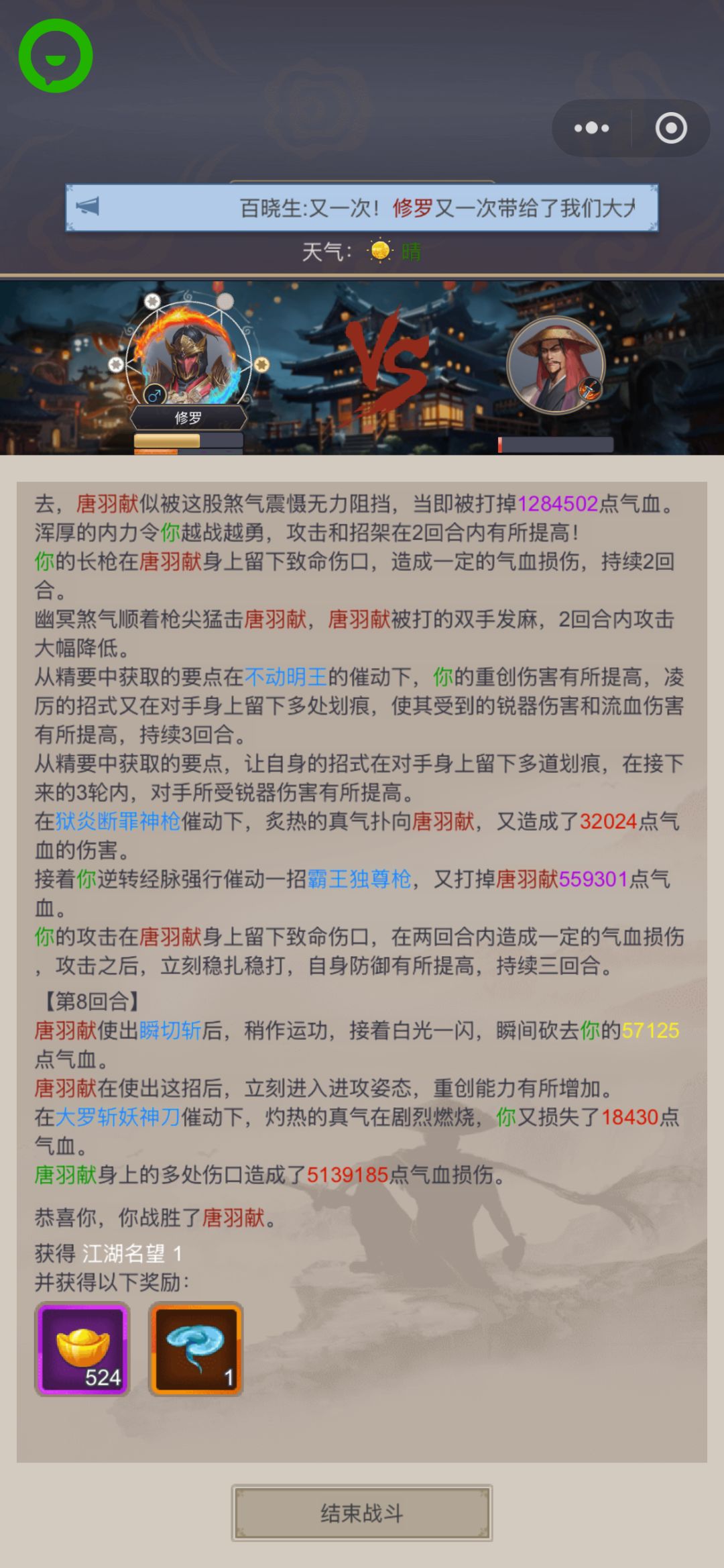 枪过唐门 留念 1