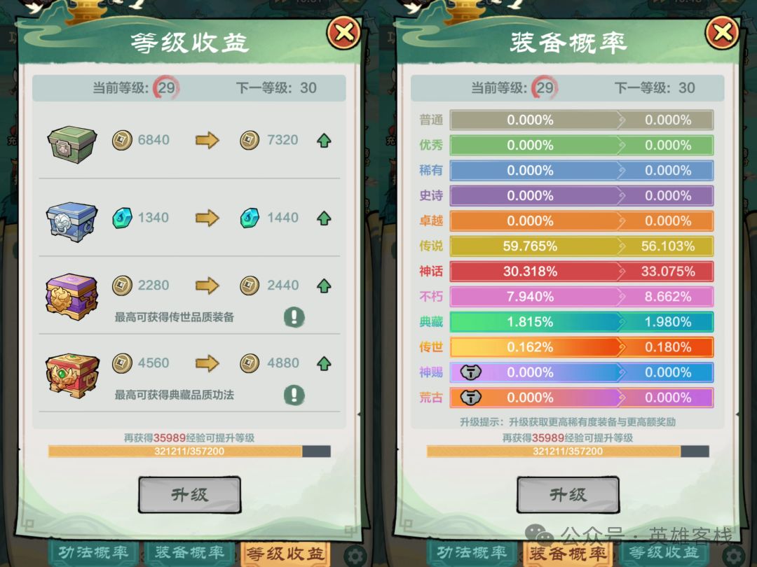 【小小英雄】宝箱攻略|不同等级攒箱子指南 2