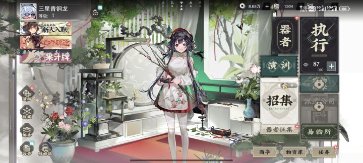 昨天刚入坑，大佬们有什么抽卡建议吗？截图