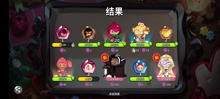 厄早嗯，早知道我就不抽了
。截图