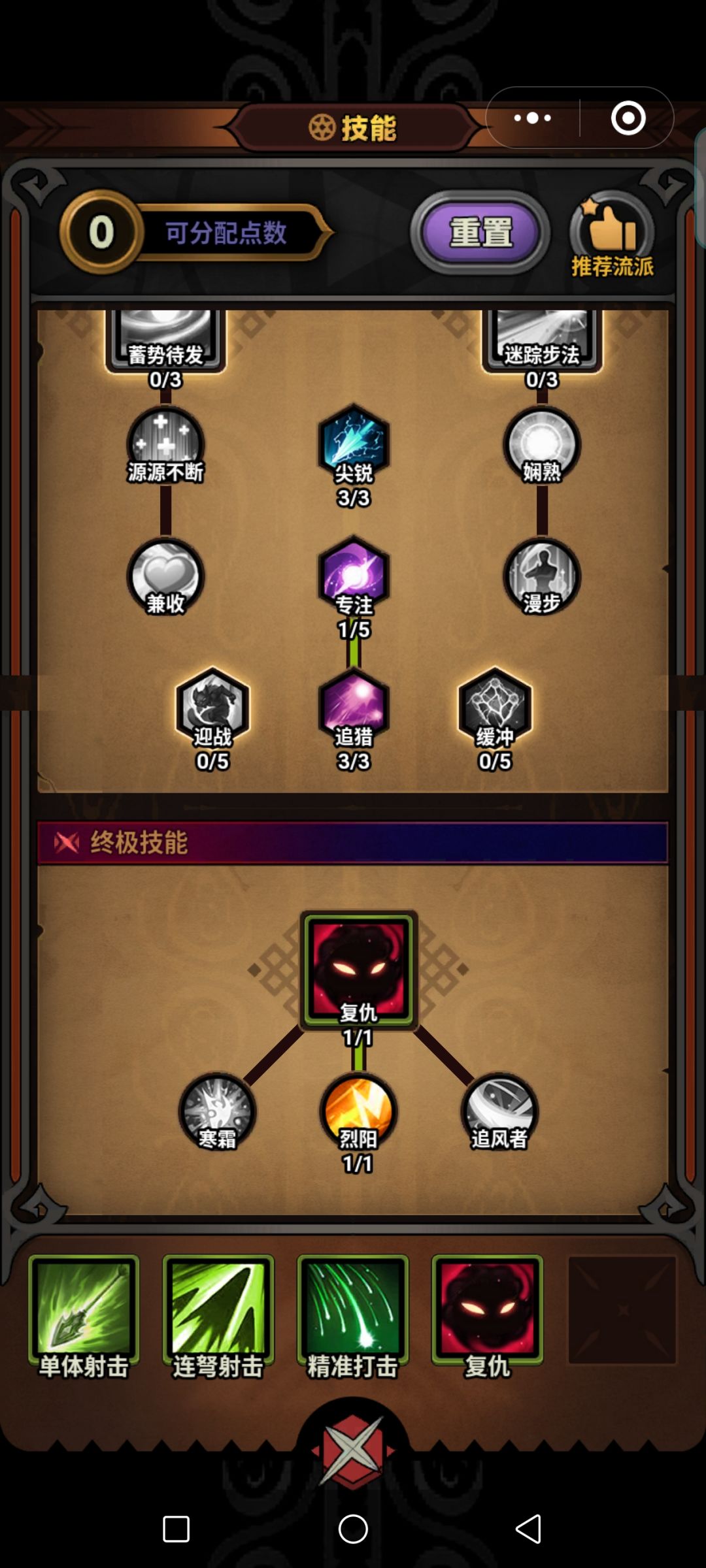 这套火雨打boss真的强 1