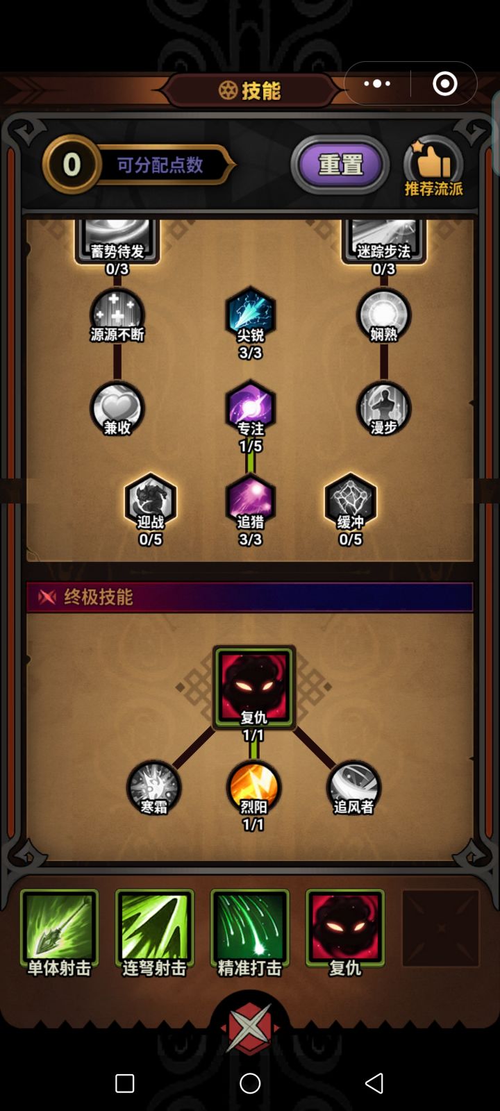 这套火雨打boss真的强截图
