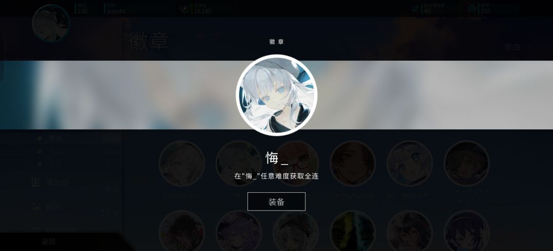 奇怪的徽章 1