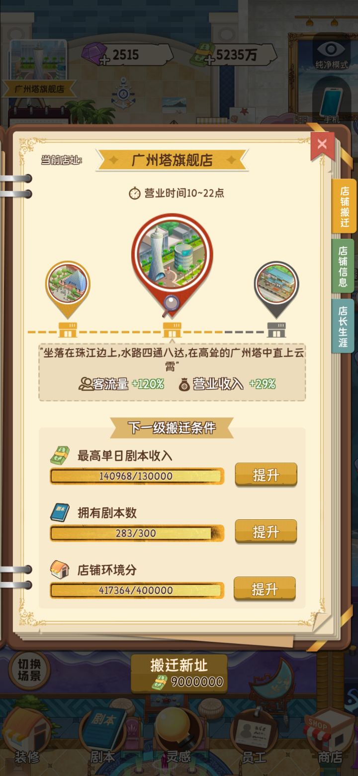 求解!已经半年多没玩了截图