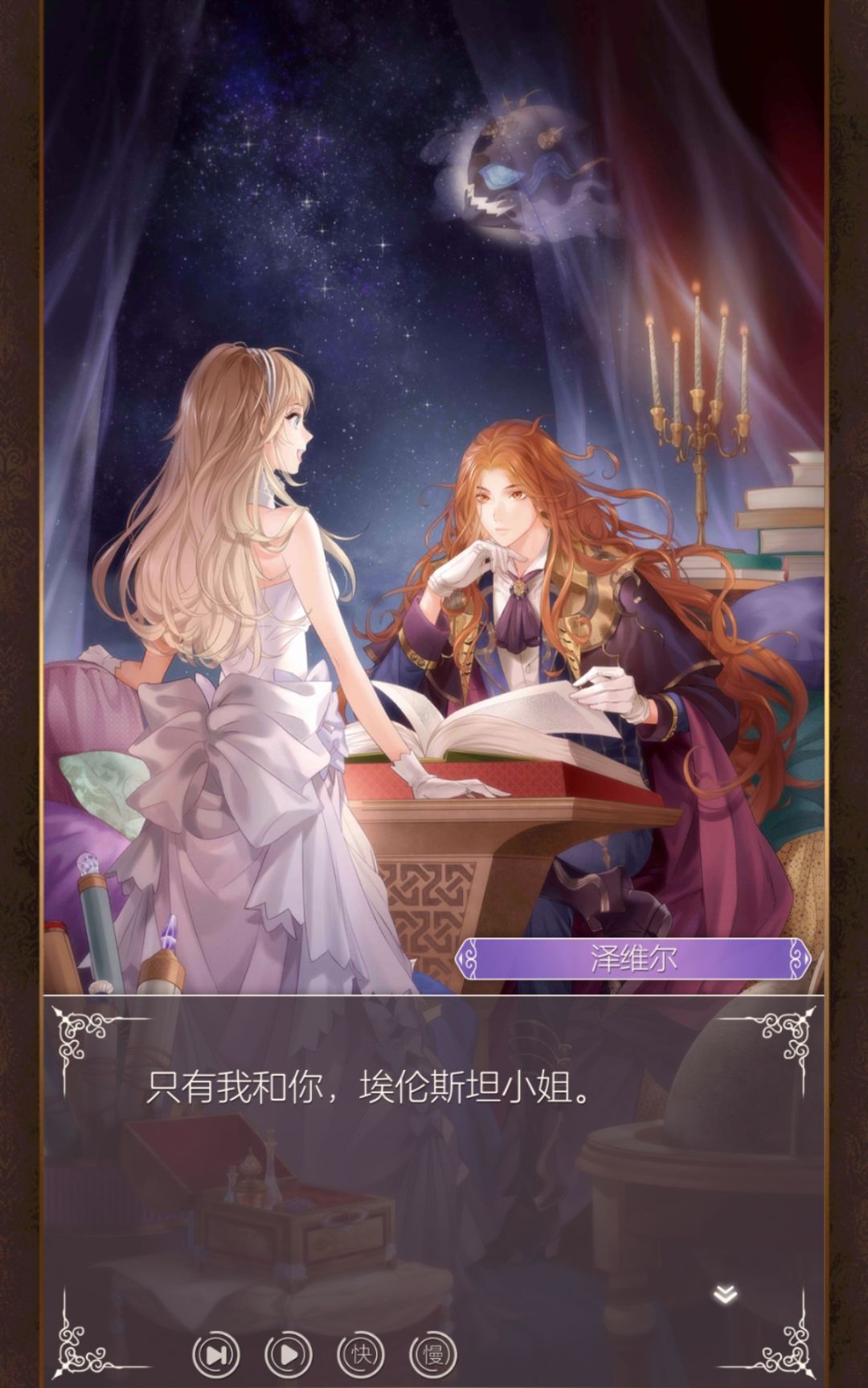 一些舞伴记录 2