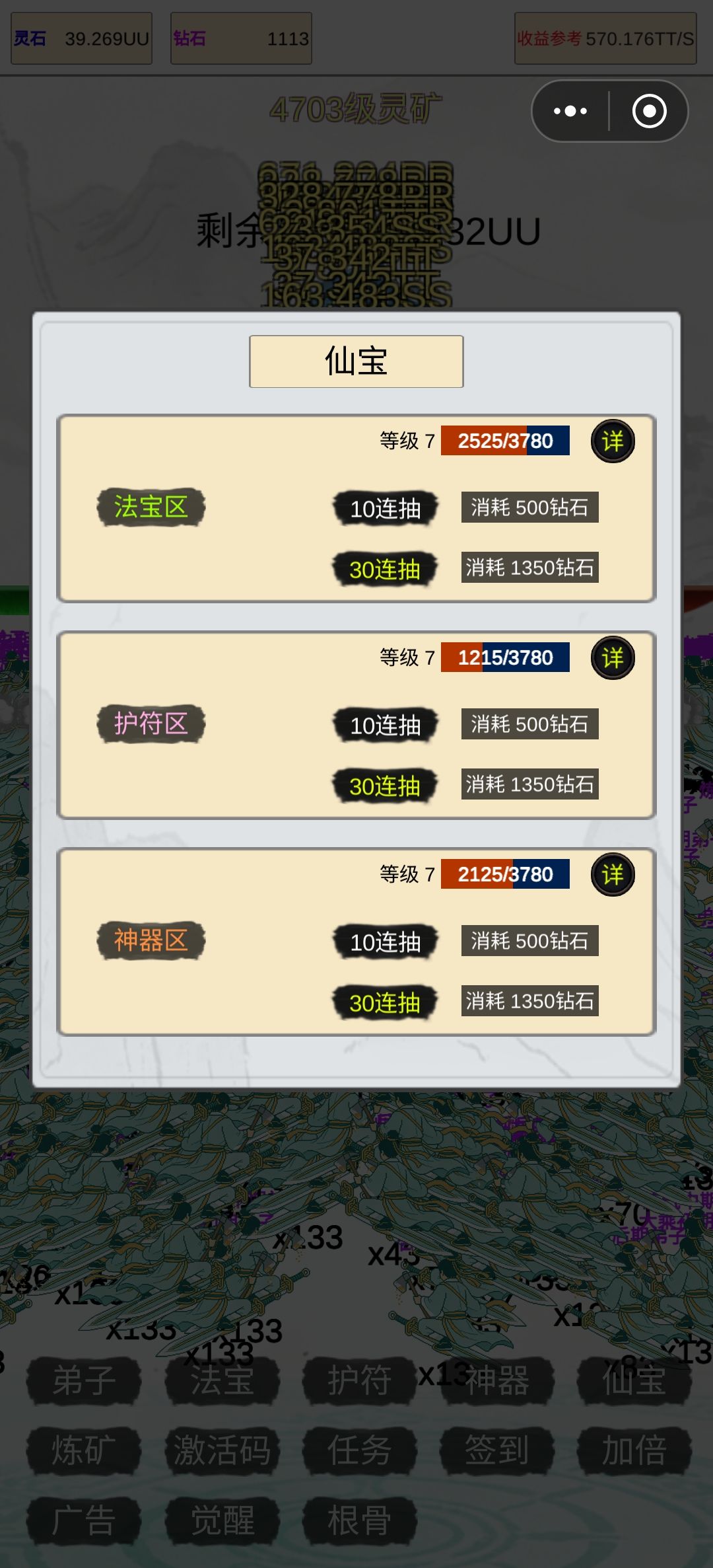 已经挖穿仙界了 3