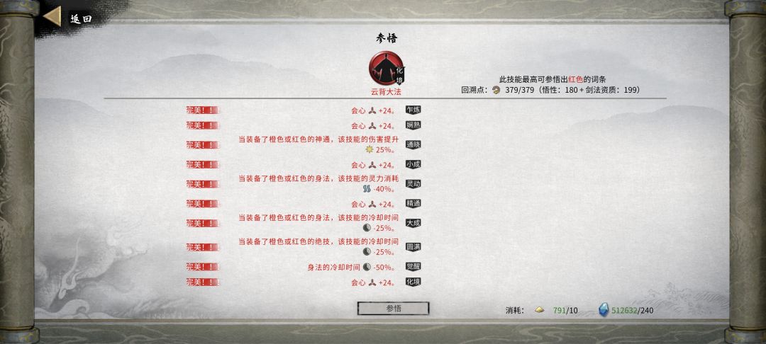 玩火剑选哪个好些啊? 2