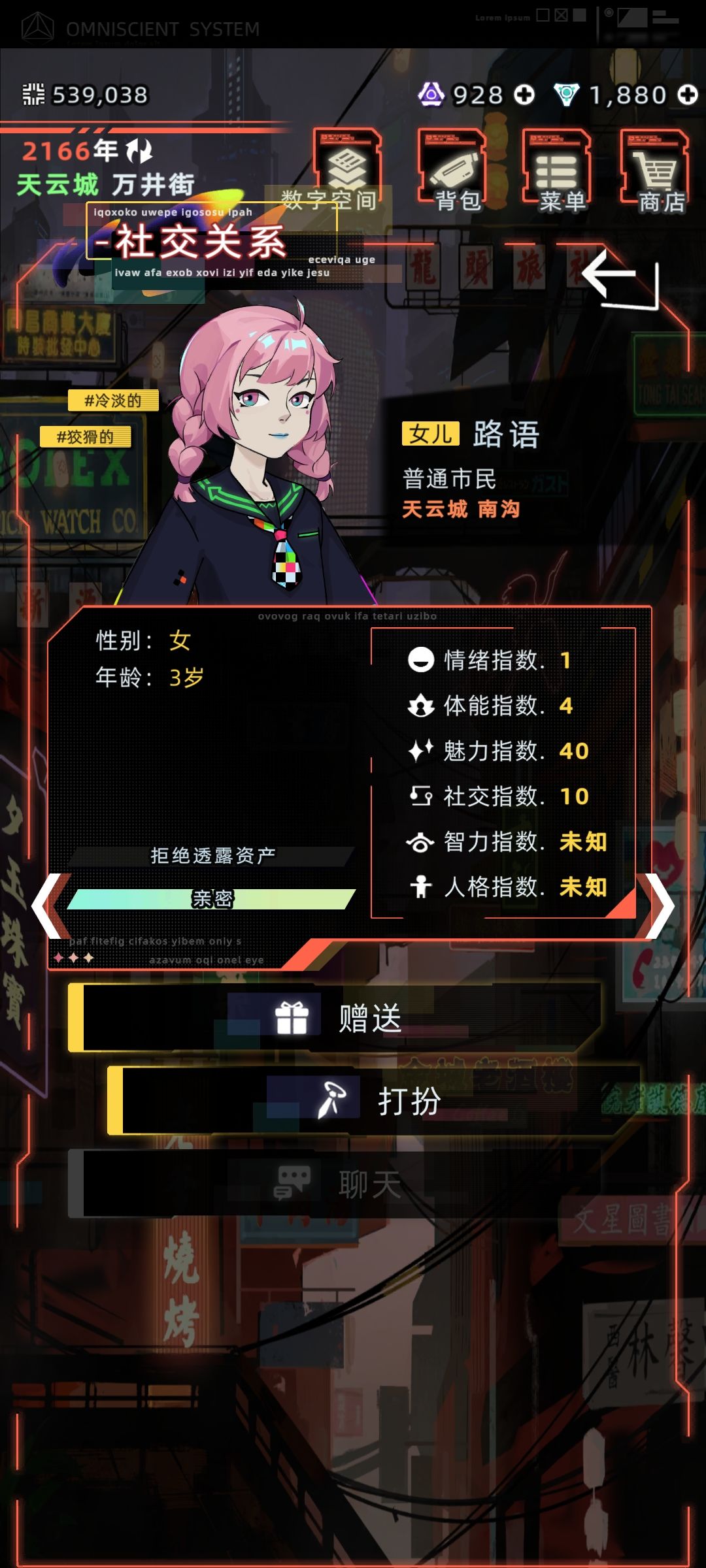 双胞胎姐姐的属性比妹妹高出一大截 2