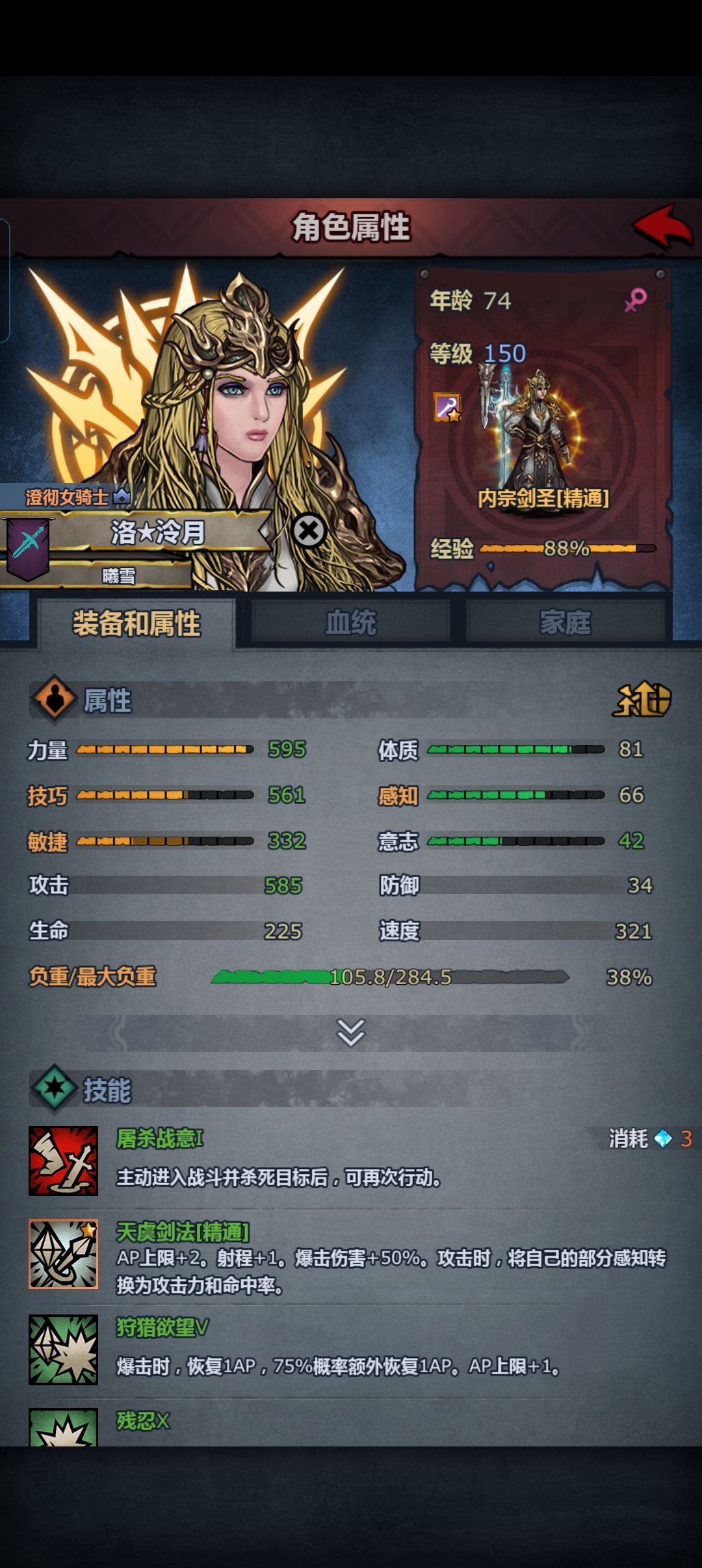 茜儿莎圣子记录贴 4