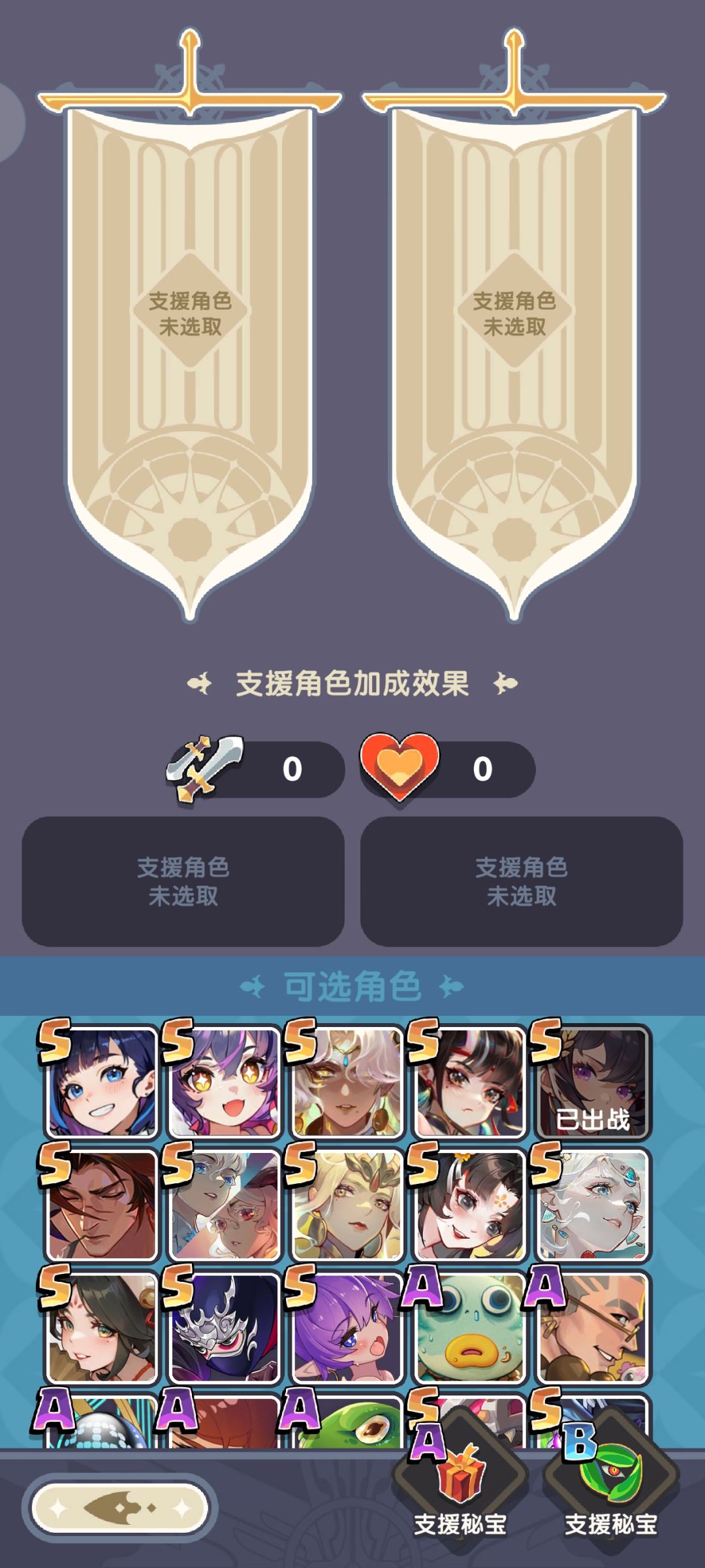 求问各位支援带那两个好一点 1