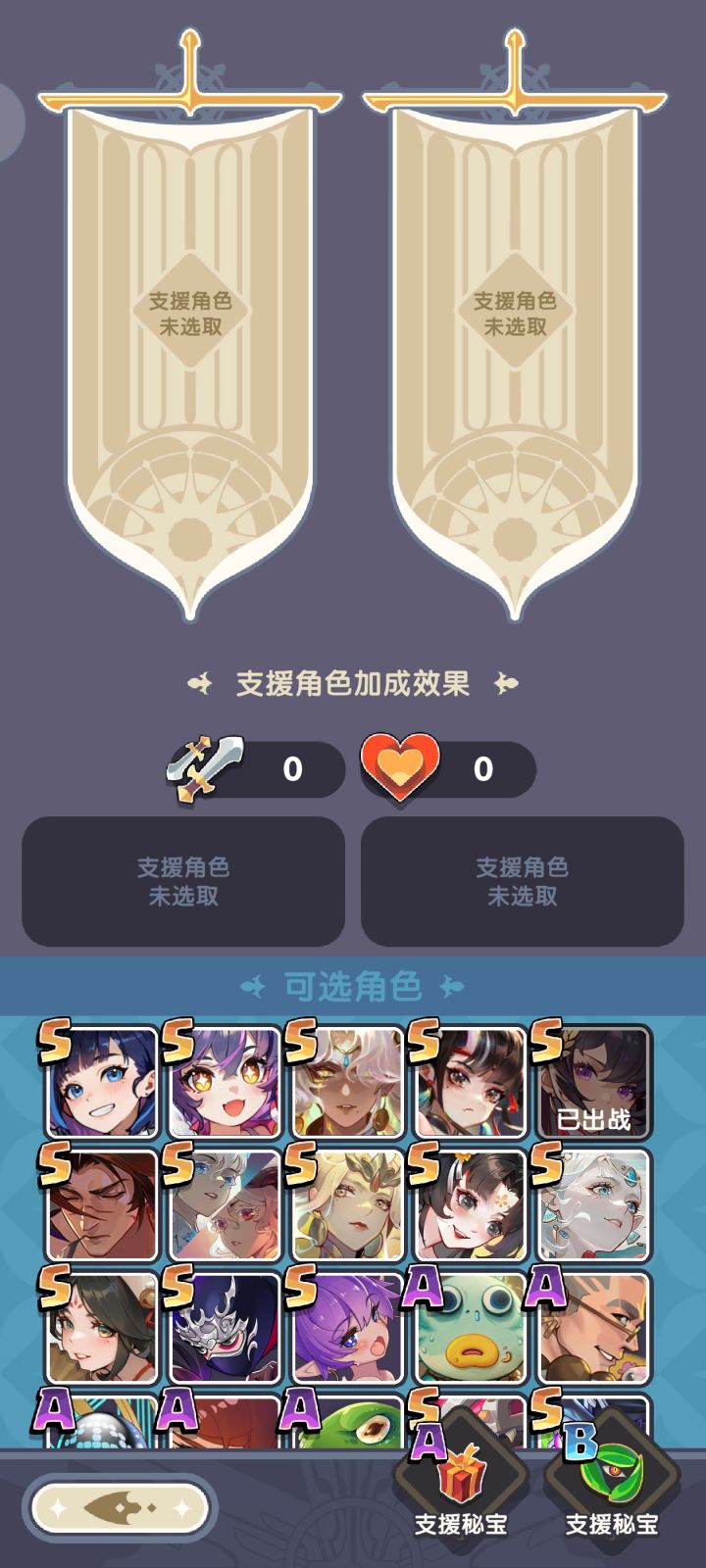 求问各位支援带那两个好一点截图