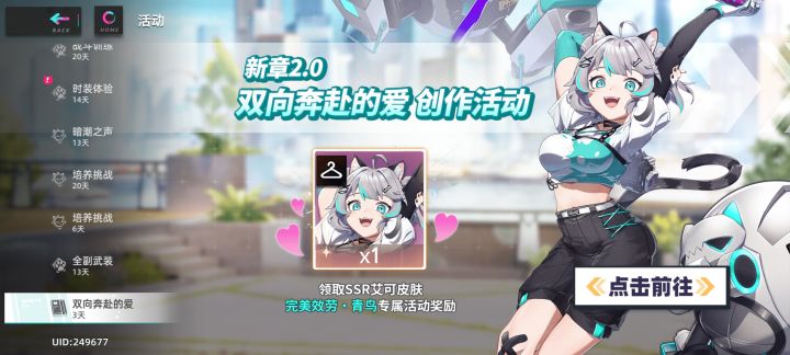 拿皮肤啦家人们#猫之城复活20截图