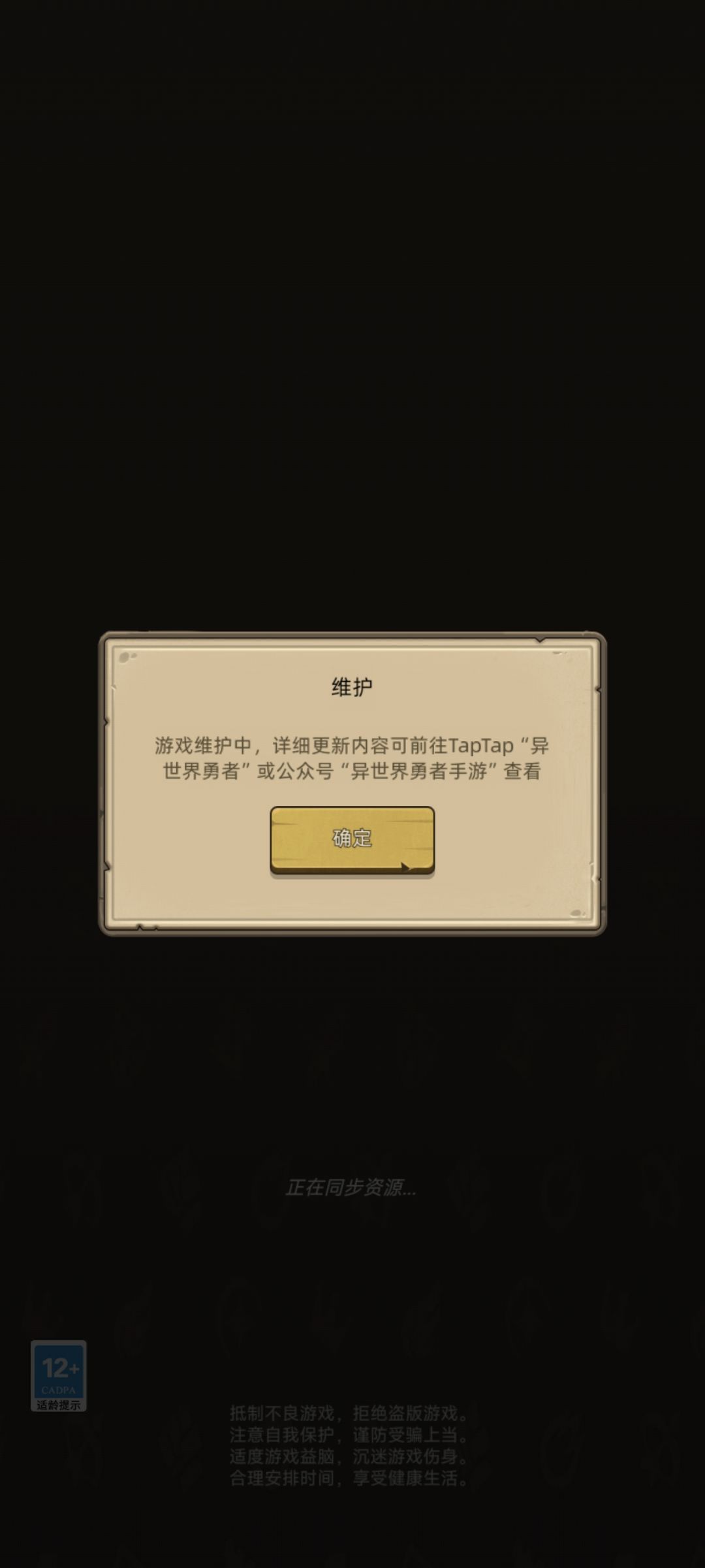 哥哥们请问是在更新啥 1