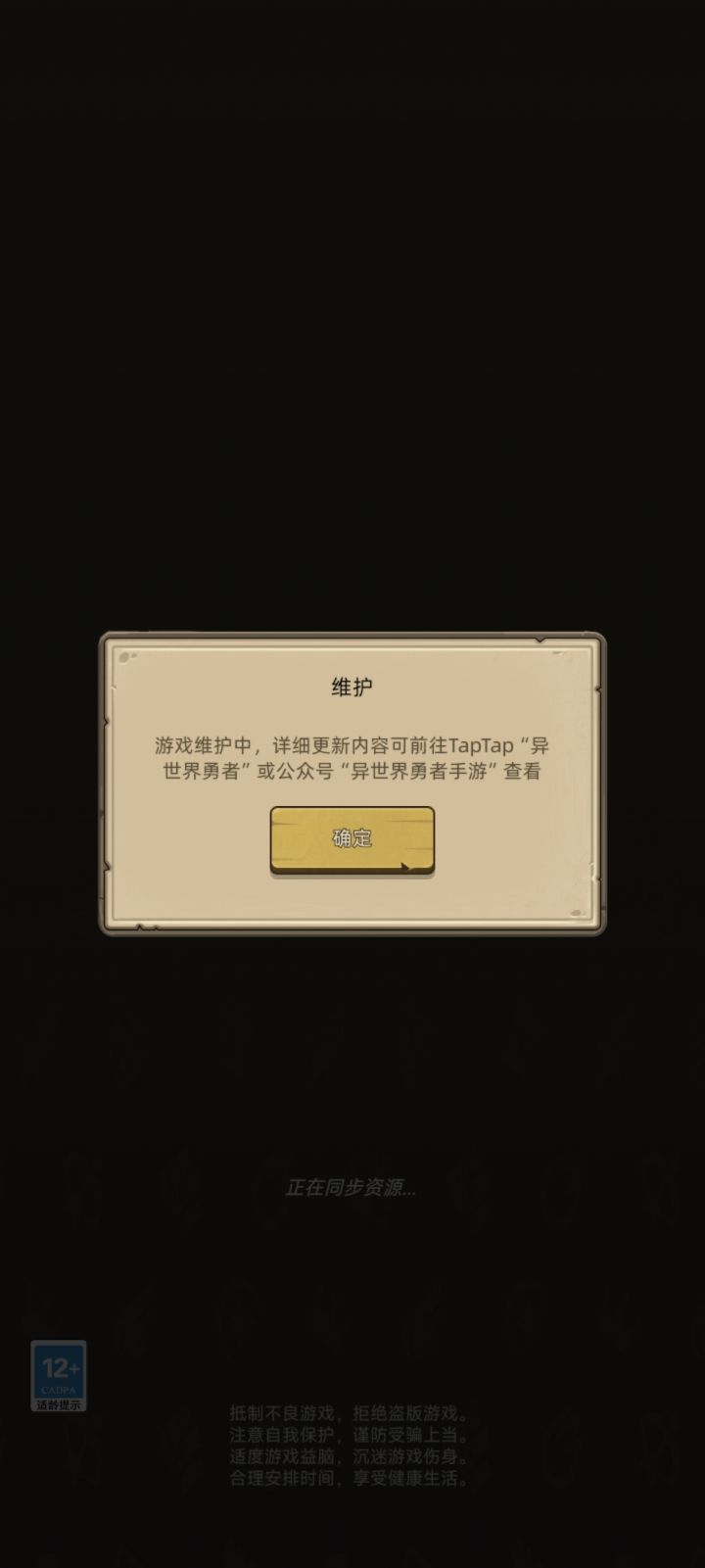 哥哥们请问是在更新啥截图