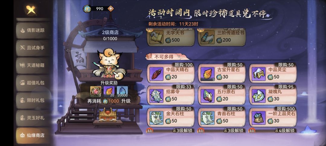 最强祖师萌新极限入坑攻略：招募开荒流截图