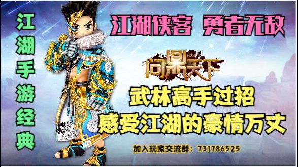 江湖手游经典重现:比武招亲版本全新优化,高爆版回归截图
