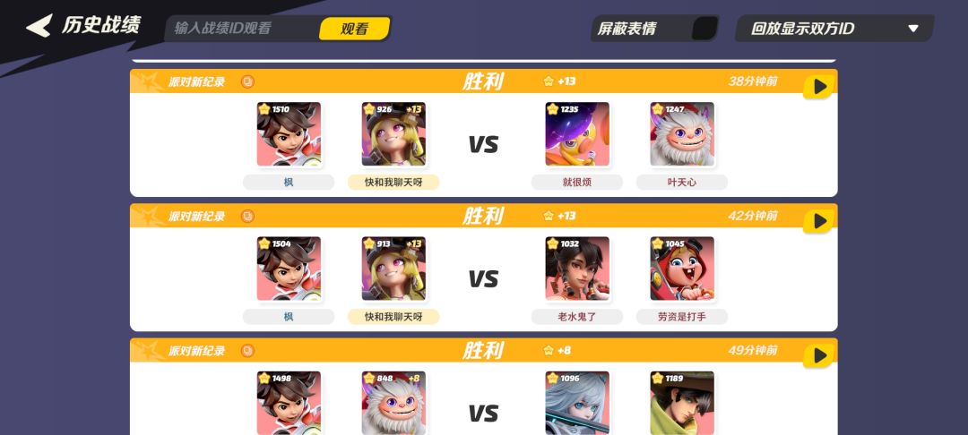 😆踢足球上大分 2